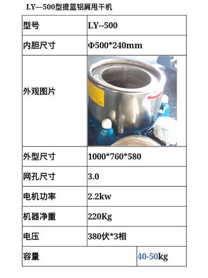 五金脫油機(jī)1